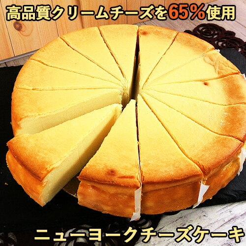ニューヨークチーズケーキ 高品質クリームチーズを65％使用 お肉屋さんのニューヨークチーズケーキ 14ピース 防腐剤、人工甘味料、人工香料は一切不使用 西日本畜産【送料込】