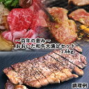 肉セット 百年の恵み おおいた和牛大満足セットおおいた和牛サーロインステーキ180g×2 おおいた和牛すき焼・しゃぶしゃぶ用700g おおいた和牛焼肉300g×2 西日本畜産【送料込】