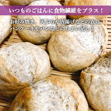 ササッとチョイ足し! 気軽に食物繊維をプラス むらさきもち麦粉 230g 紫もち麦 天ぷらやからあげの衣に パンやパンケーキの生地に らいむ工房