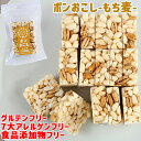 ふわっとサクッと食感でパラパラこぼれず子どもも食べやすい ポンおこし(もち麦)45g 大徳