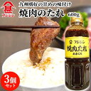 富士甚醤油 フジジン 焼肉のたれ あまくち 600g×3個セット 【送料込】