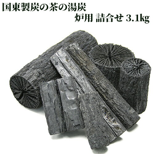 茶の湯炭(菊炭)専門の窯元 国東製炭の 炉用 詰合せ 小箱 3.1kg【送料込】