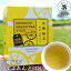 有機JAS認証 有機緑茶ゆずブレンド 24g(2g×12包) さわやかなゆずの風味 ドライピール ティーバッグタイプ 国産茶 有機栽培 オーガニック 高橋製茶