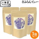 大分県竹田市 八世屋 長谷川さん生産のサフラン使用［満天 青空レストラン・遠くへ行きたい］で紹介 さふらんてぃー (4.8g×5P)×3個セット