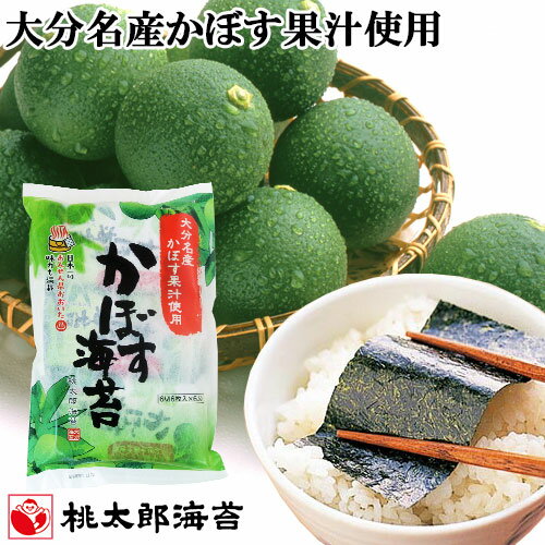 大分県名産かぼす果汁使用 かぼす海苔 6切6枚入×6袋 甘酸っぱいカボス味 お弁当 おやつ おつまみ 桃太郎海苔 大分県名産かぼす果汁使用 かぼす海苔 6切6枚入×6袋 甘酸っぱいカボス味 お弁当 おやつ おつまみ 桃太郎海苔