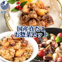 真だこのお惣菜&おつまみ調理セット(唐揚げ/海たま唐揚げ(タコトンビ)/たこめしの素/アヒージョ/真だこねぎ塩) 冷凍 タコ 真蛸 国産 お惣菜 おつまみ 一品...