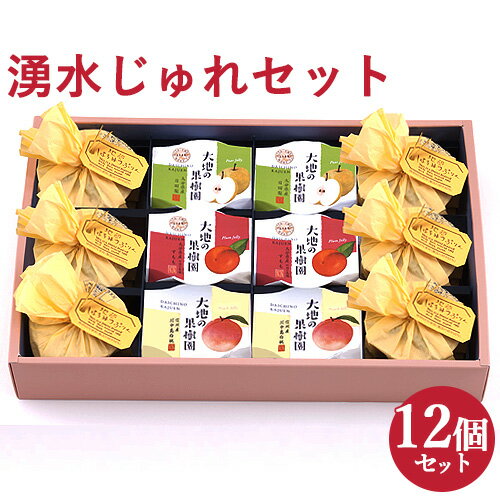 【菊家の】 湧水じゅれセット 12個入(大地の果樹園(すもも 日田梨 川中島白桃) 地卵はちみつぷりん) 菊家【送料込み価格】のサムネイル