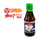 フジヨシのカトレアホワイト醤油 150ml 卓上サイズ カトレア醤油のうすくちタイプ 白だし醤油 淡口醤油 大分県別府市 フジヨシ醤油株式会社