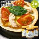 ご飯が進むおかず味噌 ゆず胡椒味噌 100g×3個セット 柚子胡椒 ゆずこしょう 国東半島かね松 安永醸造 送料込