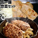 大分県産豚肉使用 吾一豚 味噌漬け 400g ＆ハンバーグ 100g 5個 セット 手ごねハンバーグ おかず お惣菜 お弁当 焼くだけ 産地直送 お取り寄せ 冷凍便 梶原畜産【送料込】