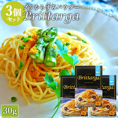 ʬ컺֥꤫餹ߥѥ ֥å륬(Brittarga) 30g3ĥå Ĥߤα ʴ  Ȣ ¢ ȥ⥺եå奢ɥե