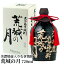 大分むぎ焼酎 荒城の月 美濃焼壺入り 720ml 25% 減圧蒸留方式 厳選した国産大麦使用 麦焼酎 陶器 牟礼鶴酒造【送料込】 BUO 3,880円