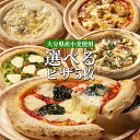 大分県宇佐市産小麦100%使用 南の大地 THE PIZZA 選べる5枚セット 直径約23cm×5枚<マルゲリータ/バジル/豊後鶏の炭火焼/クワトロフォルマッジ...