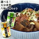 選べる 大分香豊 ゆず八味orかぼす八味 各12g×3個セット 辛味調味料 大分県産かぼす&九州産柚子使用 薬味ブレンド うどんやそば鍋物などに フードスタッフ 送料込