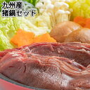 九州産 天然ジビエ猪鍋セット ＜猪モモ肉スライス2mm 300g/猪肉ミートボール180g(30g× ...