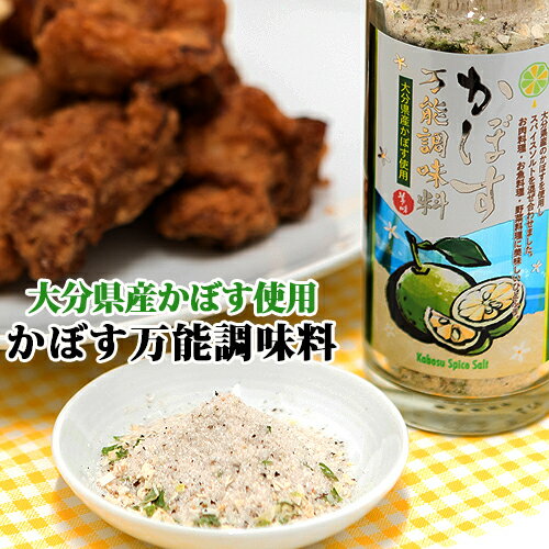 大根おろしポン酢 300ml×2 カボス 香母酢 醤油 ぽん酢 ぽんず 調味料 だいこん トッパソースジャパン【送料込】