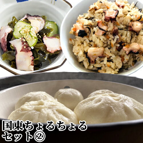 国東名物 手作り豚まん&たこ飯の素&味付けたこ 詰め合わせセット(豚まん2個/ミニ豚まん6個/たこ飯の素3合用/味付け酢だこ100g) 肉まん 中華まん 混ぜご飯 冷凍便 神の田(かんのだ)【送料込】