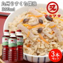 薄口醤油 しらゆき 360ml×3本セット 九州醤油 煮物 調理醤油 マルマタ醤油【送料込】