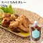 大分県産大豆と裸麦を使用した味噌をベースに使用 スパイスみそカレー 250g 国東半島かね松 安永醸造 640円