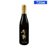 豊潤 純米大吟醸 山田錦 16度 720ml 日本酒 山田錦100％使用 小松酒造場【送料込】