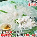 【指定日必須※】大分名物「臼杵ふぐ」銘店 高級料亭「喜楽庵」特上ふぐ刺し 3人前 分厚い刺し身が特徴の臼杵フグ (ふぐ刺し 湯引き皮 自家製ぽん酢2本 ヒレ酒用...