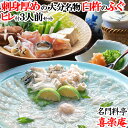 【指定日必須※】大分名物｢臼杵ふぐ｣ 高級料亭「喜楽庵」の極上ふぐ刺しふぐチリセット3人前 地元産野菜付 刺し身が分厚い臼杵フグ ｢ふぐ刺し ふぐ皮 切身 自家製ぽん酢 ヒレ酒用ヒレ 薬味 自家製出汁 豆腐 県産野菜5種｣【送料込】