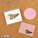 パティシエオリジナル illustあっこちゃんふせん(A)girl 37×50mm 30枚綴り イラスト入り ピンク色 スイーツ&フルーツ オノヨーガシ