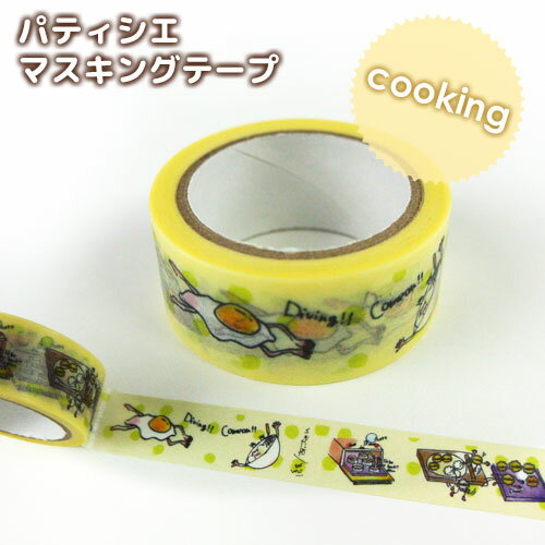 パティシエオリジナル illustあっこちゃんマスキングテープ(B)cooking スイーツ＆フルーツ おしゃれ ア..