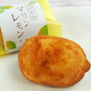 皮ごと食べられる安心の青レモン 大分佐伯特産マリンレモンのケーキ 10個入り レモ...