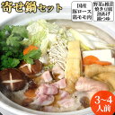 【寄せ鍋セット】大分県産豚ロース 800g&国産鶏肉もも肉 ブツ切り 500g&カット野菜各種(白菜/白ネギ/にんじん)&椎茸8枚&油あげ2枚&鍋つゆセット 3...