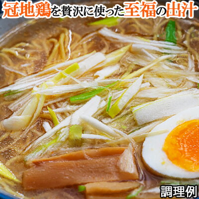 おんせん県おおいた online shop 冠地鶏のダシを使った黄金スープ 鶏塩ラーメン 4食セット(麺100g×4・スープ35g×4・ブラックペッパー0.2g×4) 簡易パッケージ 生麺 拉麺 由布製麺【メール便送料込】 SAYU 画像2