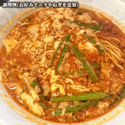 おんせん県おおいた online shop 後引く旨さのうま辛特製スープ ゆふいん 辛麺 四人前(麺100g×4/スープ×4/辛味の素×4/乾燥ニラ×4) 簡易パッケージ ご自宅用 特製生麺 辛党絶賛 ご家庭で簡単調理 由布製麺【メール便送料込】 SAYU 画像2