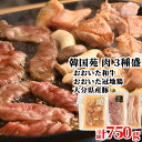 3種盛 おおいた和牛＆大分県産豚＆おおいた冠地どり 750g 和牛250g 1 県産豚250g 1 冠地鶏250g 1 鶏肉 豚肉 牛肉 焼き肉 焼肉 炒め物 BBQ 韓国苑 【送料込】