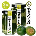 やまのまりも かぼす甘露煮 150g×2個セット あねさん工房【送料込】 BUO