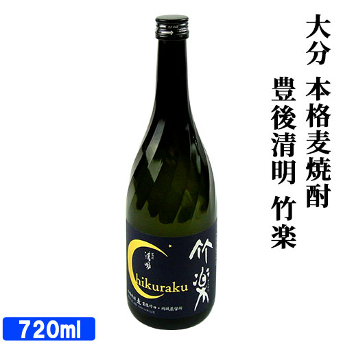 大分県竹田の名水使用 麦焼酎 豊後清明 竹楽 25度 720ml 米麹 原酒ブレンド お土産 贈り物 萱島酒類 【送料込】