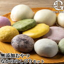子どもにも安心 食品添加物不使用のおやつ なかののこびり全部セット(酒まんじゅう4個/ゆでもち3個/あんもち5個) お餅 酒饅頭 餡子 和菓子 化粧箱入り 農事組合法人グリーン法人中野【送料込】 BUO