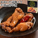温めるだけ! おおいた冠地どり手羽元旨辛煮 280g 大分県ブランド地鶏 ピリ辛 煮込み料理 お惣菜 一品おかず 酒の肴 大分航空ターミナル