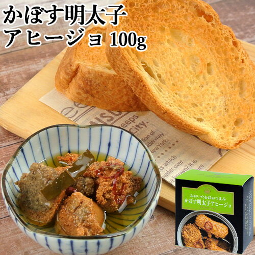 おんせん県おおいた online shopのちょっと贅沢な おおいた缶詰おつまみ かぼす明太子アヒージョ 100g 辛子明太子×大分県名産カボス おうちバル 家呑み 酒の肴 一品おかず 大分航空ターミナル|詳細画像