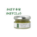 &nbsp;&nbsp;&nbsp; かぼすこしょう &nbsp;&nbsp;&nbsp;&nbsp;Japanese Traditional Spice &nbsp;&nbsp;&nbsp;&nbsp;KBOSU×PEPPER &nbsp;■&nbsp;原料を「旬」の時期に仕込み、保存 使用している「かぼす」「唐辛子」は、自社農園や契約農家 のもののみを使用しており、種まきより一貫して把握する事 で「食の安全」を第一に考え、商品作りをしております。 &nbsp;■&nbsp;練りタイプの香辛料 大分県特産のグリーンかぼすの皮と青唐辛子を塩蔵ブレンドしました。 &nbsp;■&nbsp;刺身・鍋物・調味料としてお使いいただけ ます 商品名 かぼす本家 かぼすこしょう 名称 かぼすこしょう 内容量 50g 商品コード J4982626710272 賞味期限 ラベルに記載 保存方法 直射日光・高温多湿を避けて保存。 ご注意 開封後は冷蔵庫で保管し、お早めにお使い下さい。 原材料名 かぼす表皮、唐辛子、食塩 メーカー 製造元:有限会社柚こしょう本舗 大分県 別府市 春木5-2 販売元:有限会社かぼす本家 大分県別府市大字南立石697番地 区分 食品かぼす カボス 香母酢 臭橙 柚子胡椒 柚子こしょう 柚子ごしょう 柚子コショウ 柚子ゴショウ ゆず胡椒 ユズ胡椒 ゆずコショウ ゆずゴショウ ユズこしょう ユズごしょう ゆずこしょう ゆずごしょう ユズコショウ ユズゴショウ 柑橘類 香辛料 とうがらし トウガラシ