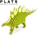 FLATS 4D アートパズル 恐竜段 きょうりゅうだん(Stegosaurus211_p-green) ステゴサウルス ピスタチオグリーン シート3枚/90パーツ ペーパークラフト 強化ダンボール 国東時間 メール便送料込