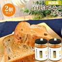 純国産 風味豊かな 百花はちみつ ガラス瓶 140g×2個セット 非加熱純粋蜂蜜 国産天然100% 生はちみつ ピュアハニー 調理やお菓子に紅茶等の飲み物にもピ...