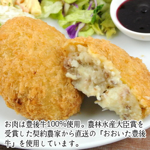 とんかつ専門店が作った レンジやグリルで温めるだけ おおいた豊後牛コロッケ&湯布院チーズコロッケ 各4個入 保存料等無添加 北海道産男爵芋 生パン粉 お惣菜 おかず お弁当 冷凍便 菜なくら【送料込】 3