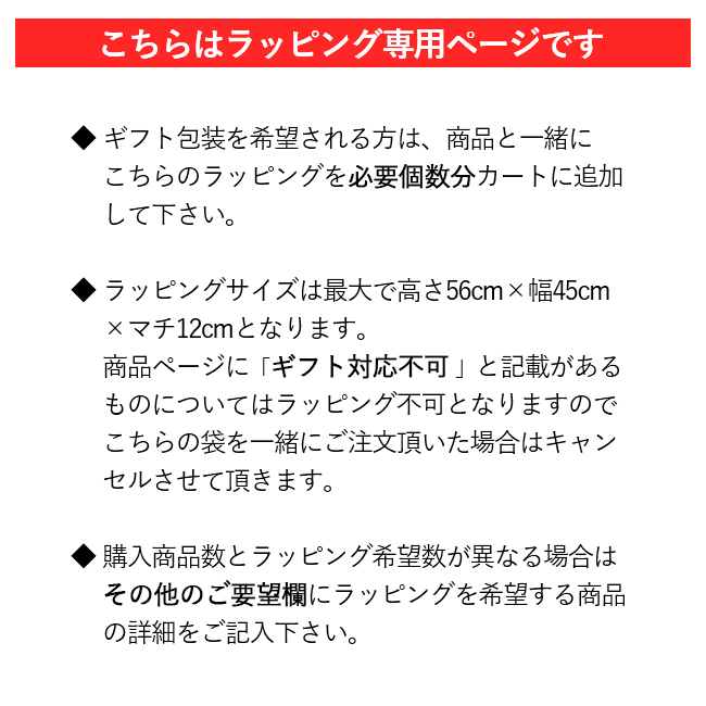 【同時購入専用】有料ラッピング袋 1点 ギフト プレゼント 贈り物 お祝い 巾着袋 おまかせ【産直・メール便対象外】