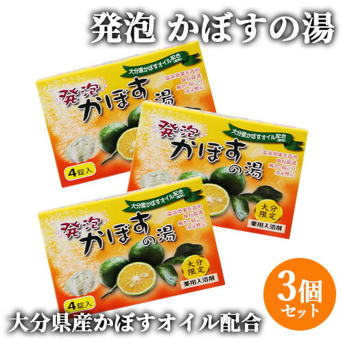 新品未使用】ご当地キティ 大分限定 カボス風呂バージョン