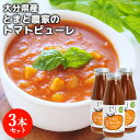 大分県竹田市萩町産完熟とまと100%使用 トマトピューレ 370g×3本 無添加 おぎトマト 減農薬栽培 濃縮トマトソース リコピン エム・ナイン(めぐみ会)【送料込】