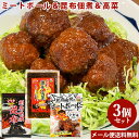激辛おかず3種セット 別府地獄 ミートボール&昆布佃煮&高菜 辛い物好きに 唐辛子・ハバネロ使用 HellCompany ヘルカンパニー【メール便送料込】