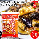 フンドーキン おふくろ 赤 1kg×2個セット 【送料込】