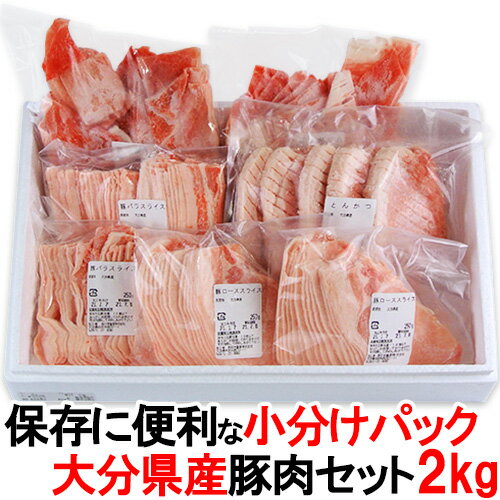 九州産豚肉 人気の4種 豚肉バラエテ