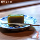 竹工芸 菓子切り 紫竹ようじ 黒竹楊枝 5本入り 長さ約15cm 国産竹 天然素材 塗料・防腐剤不使用 和菓子 茶菓子 贈り物 茶道具 此君亭工房【送料込】