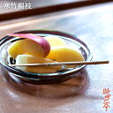 竹工芸 菓子切り 寒竹ようぢ 竹楊枝 5本入り 長さ約15cm 国産竹 天然素材 塗料・防腐剤不使用 和菓子 茶菓子 茶道具 贈り物 此君亭工房【送料込】